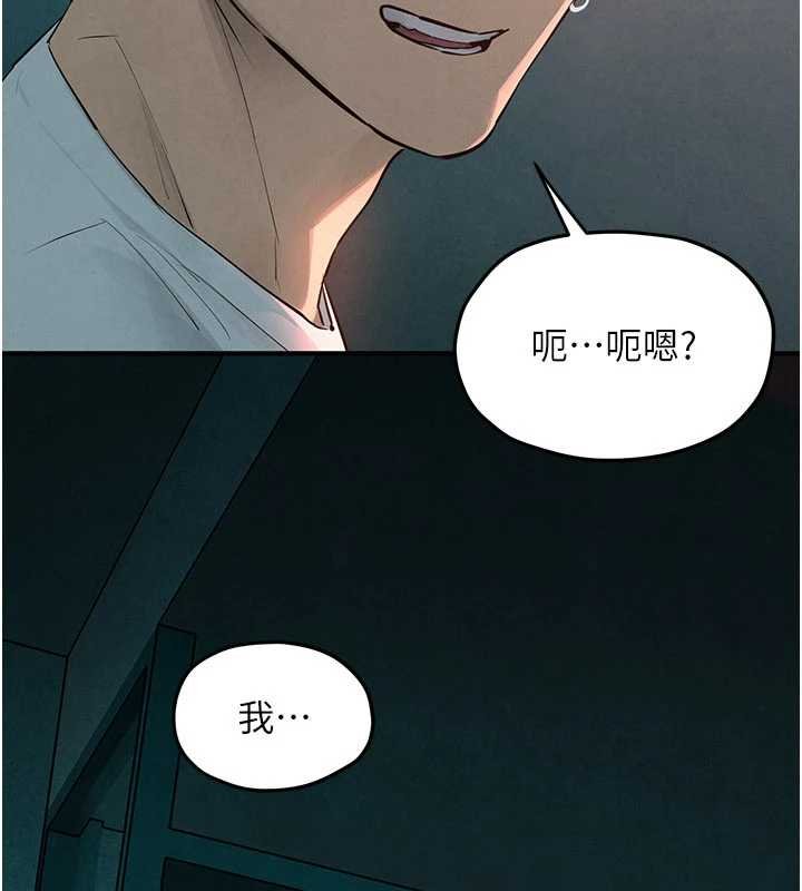 慾海交锋 - 第87話-正宮允許的出軌 - page 124