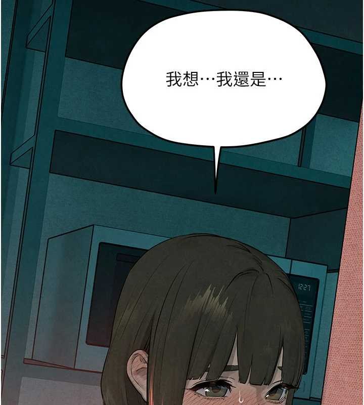 慾海交锋 - 第87話-正宮允許的出軌 - page 125