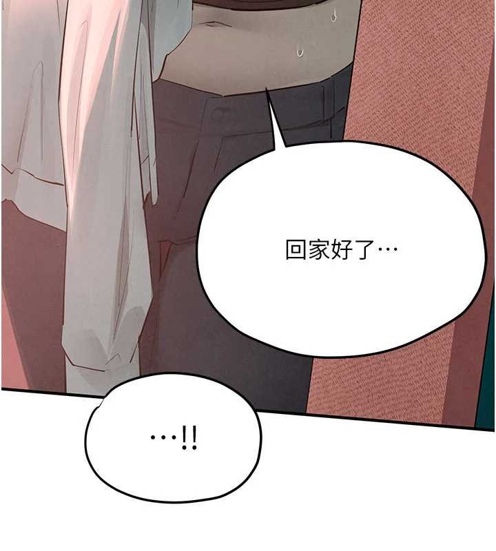 慾海交锋 - 第87話-正宮允許的出軌 - page 127