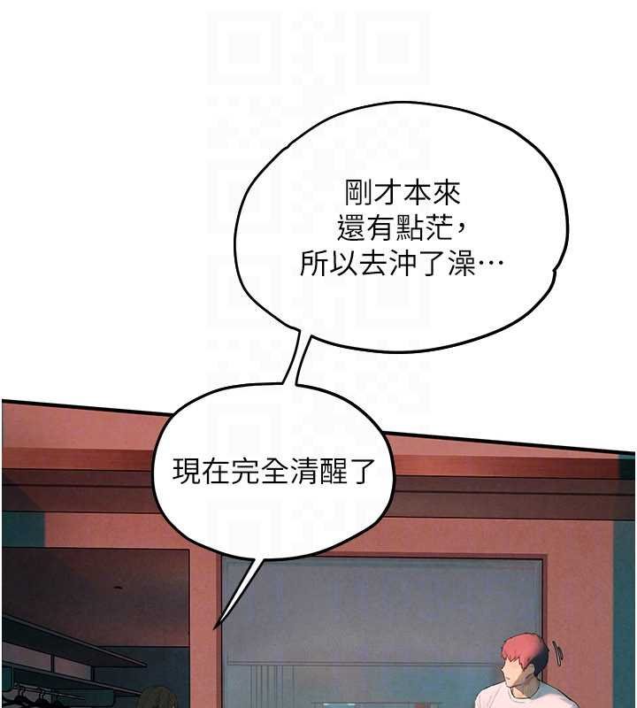 慾海交锋 - 第87話-正宮允許的出軌 - page 129