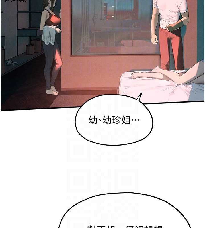 慾海交锋 - 第87話-正宮允許的出軌 - page 130
