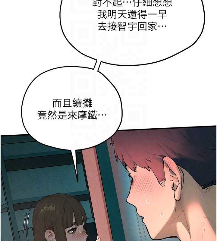 慾海交锋 - 第87話-正宮允許的出軌 - page 131