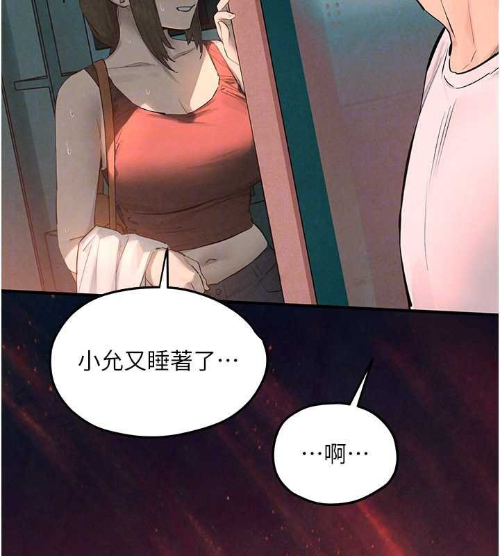 慾海交锋 - 第87話-正宮允許的出軌 - page 132