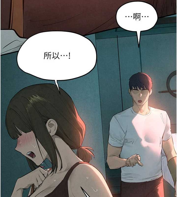 慾海交锋 - 第87話-正宮允許的出軌 - page 137