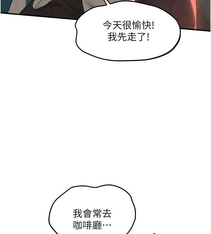 慾海交锋 - 第87話-正宮允許的出軌 - page 138