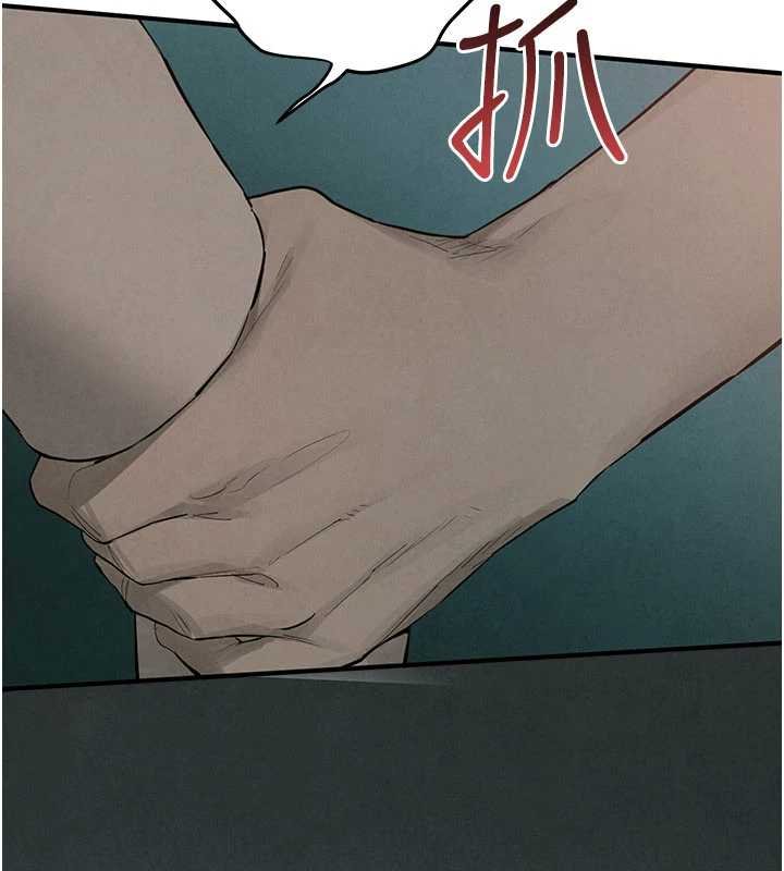 慾海交锋 - 第87話-正宮允許的出軌 - page 139