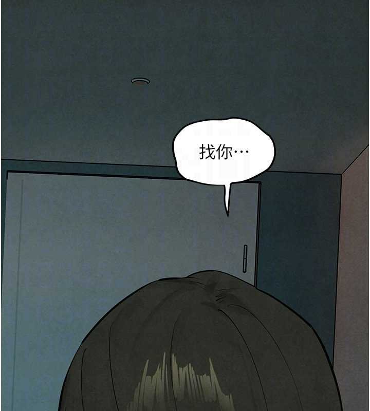 慾海交锋 - 第87話-正宮允許的出軌 - page 141