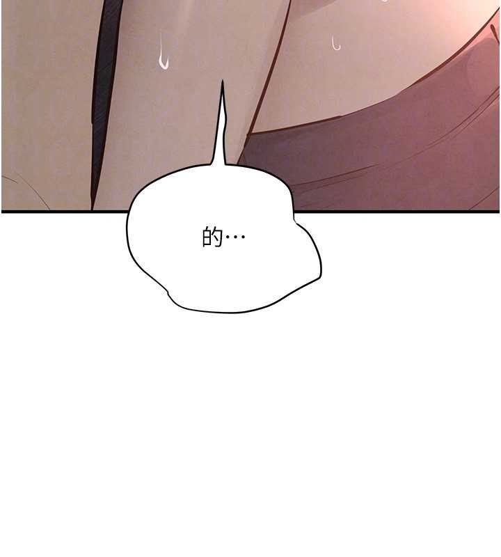 慾海交锋 - 第87話-正宮允許的出軌 - page 144