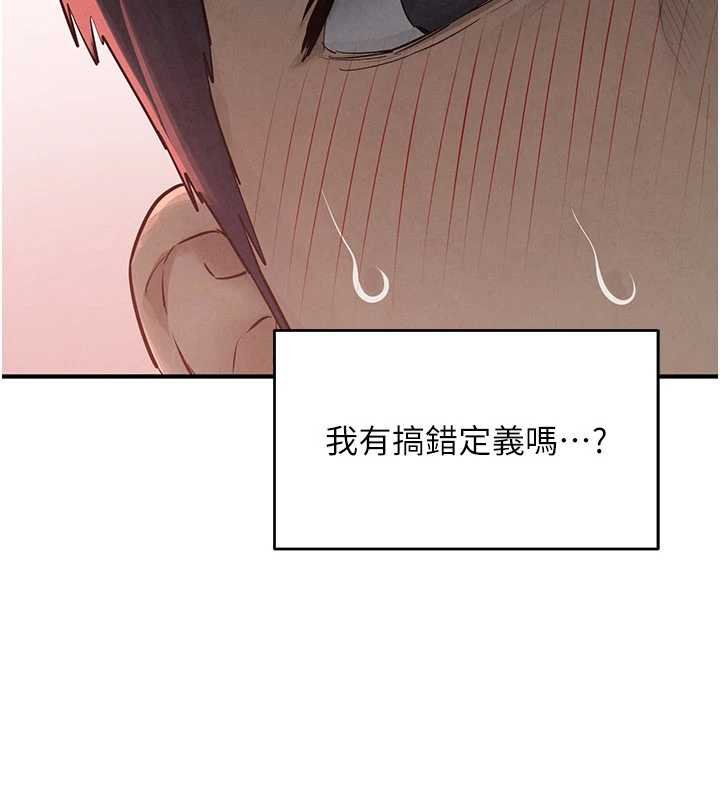 慾海交锋 - 第87話-正宮允許的出軌 - page 146