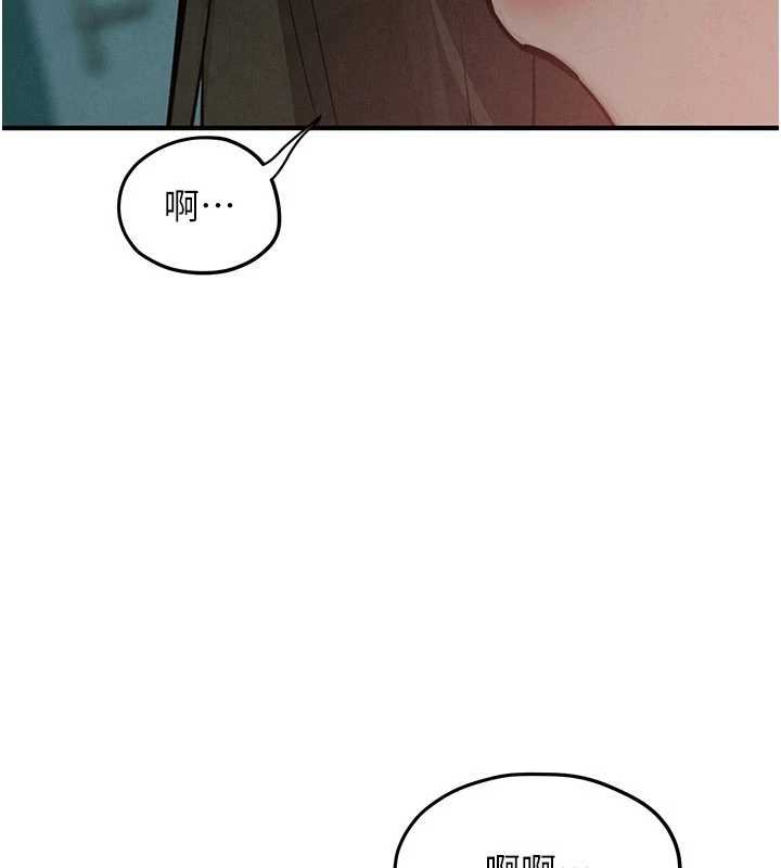 慾海交锋 - 第87話-正宮允許的出軌 - page 148