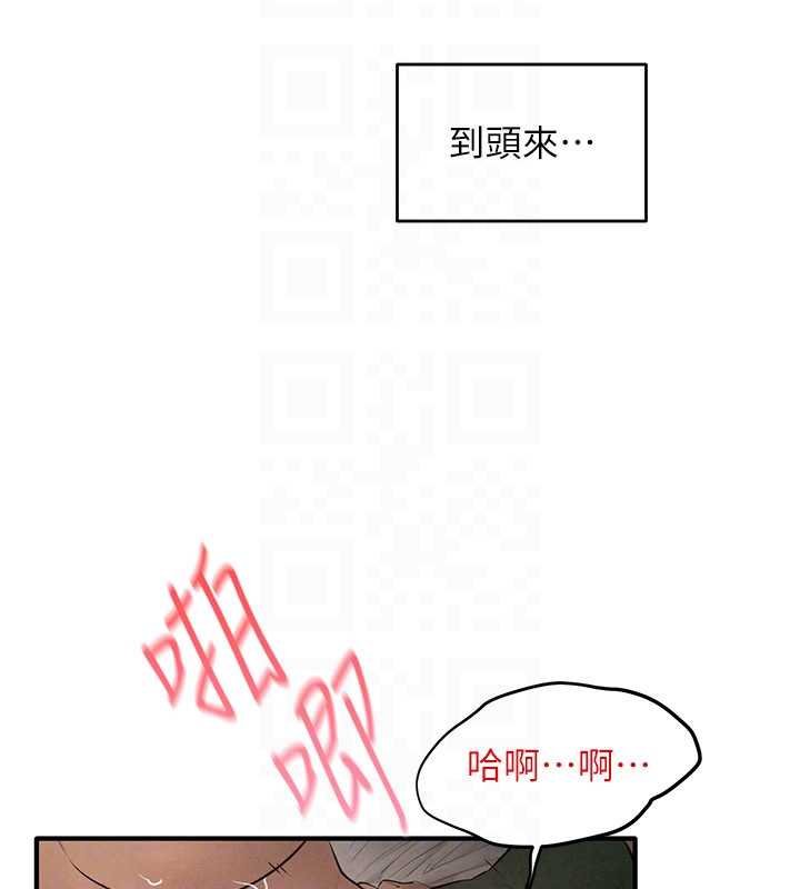 慾海交锋 - 第87話-正宮允許的出軌 - page 152