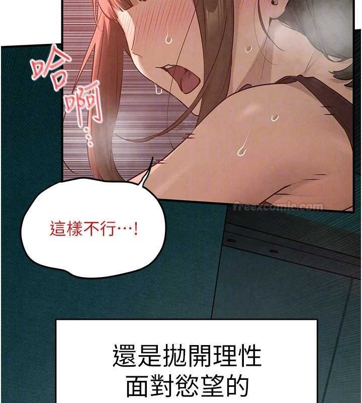 慾海交锋 - 第87話-正宮允許的出軌 - page 154