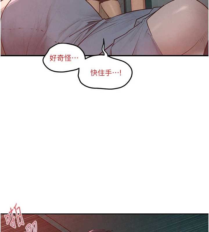 慾海交锋 - 第87話-正宮允許的出軌 - page 159