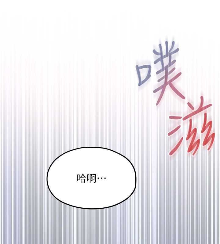 慾海交锋 - 第87話-正宮允許的出軌 - page 167