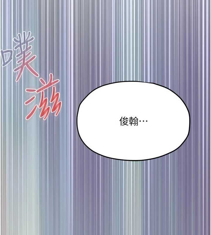 慾海交锋 - 第87話-正宮允許的出軌 - page 169