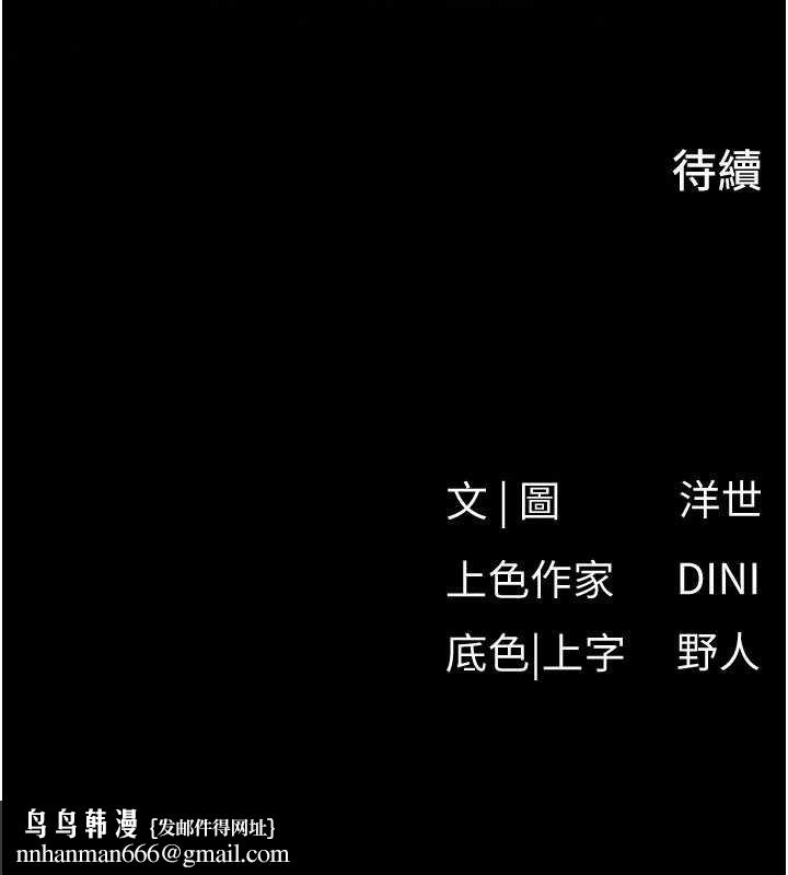 慾海交锋 - 第87話-正宮允許的出軌 - page 172