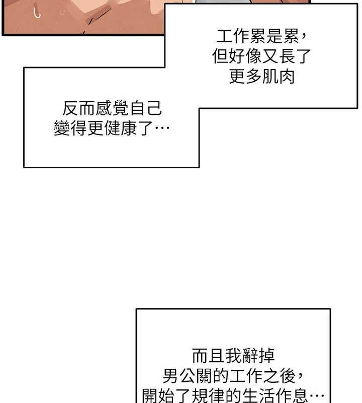 慾海交锋 - 第76話-與小允的同居生活 - page 5