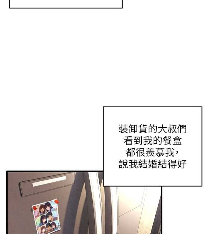 慾海交锋 - 第76話-與小允的同居生活 - page 8