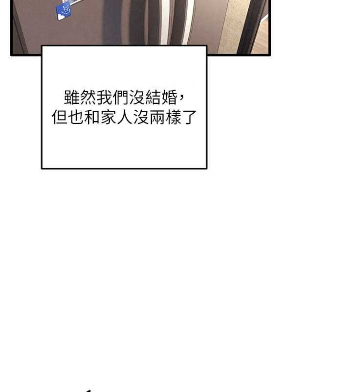 慾海交锋 - 第76話-與小允的同居生活 - page 9