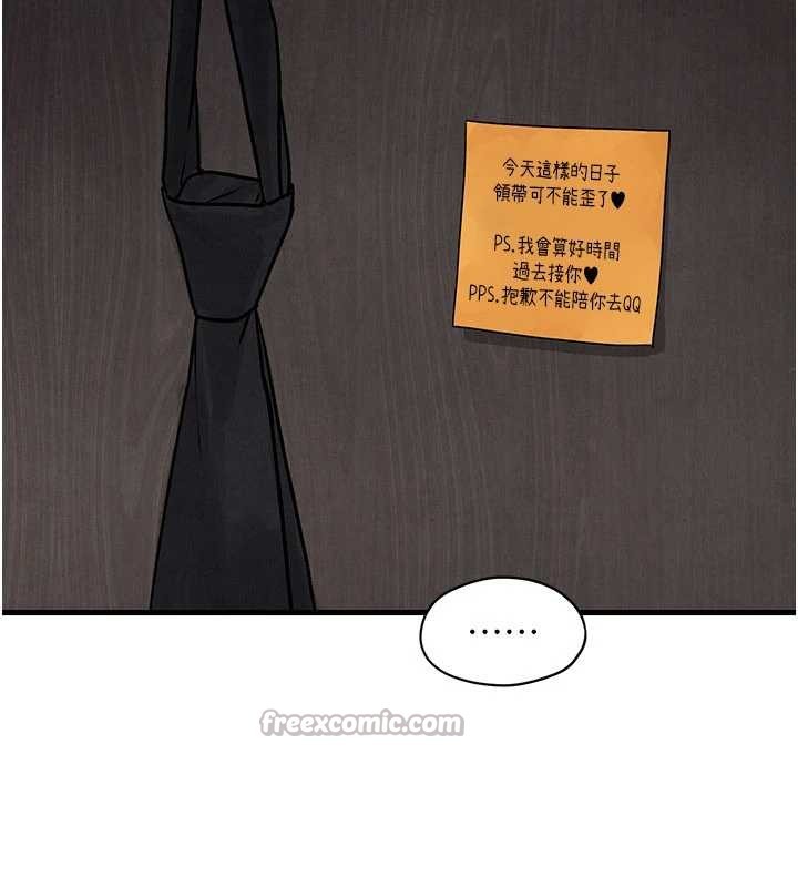 慾海交锋 - 第76話-與小允的同居生活 - page 14