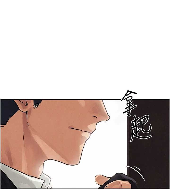 慾海交锋 - 第76話-與小允的同居生活 - page 15