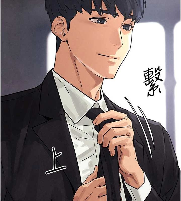 慾海交锋 - 第76話-與小允的同居生活 - page 17