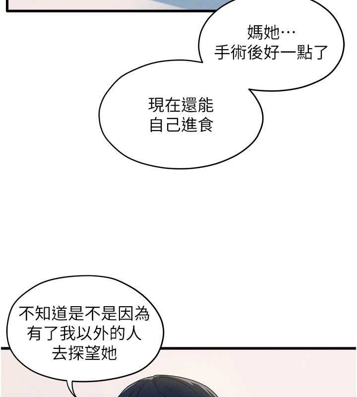 慾海交锋 - 第76話-與小允的同居生活 - page 31