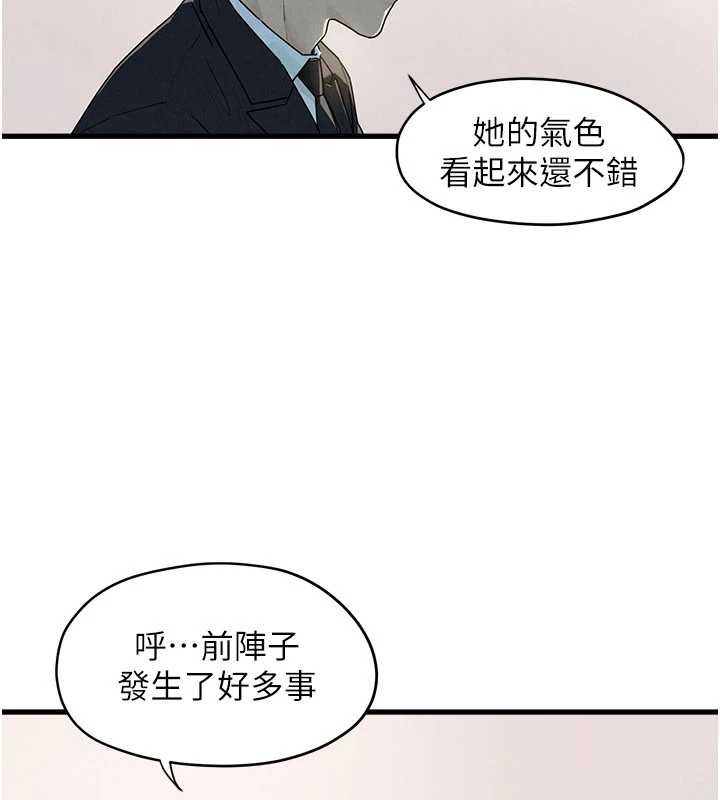 慾海交锋 - 第76話-與小允的同居生活 - page 33