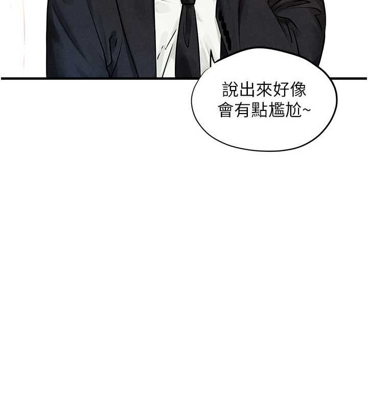 慾海交锋 - 第76話-與小允的同居生活 - page 37