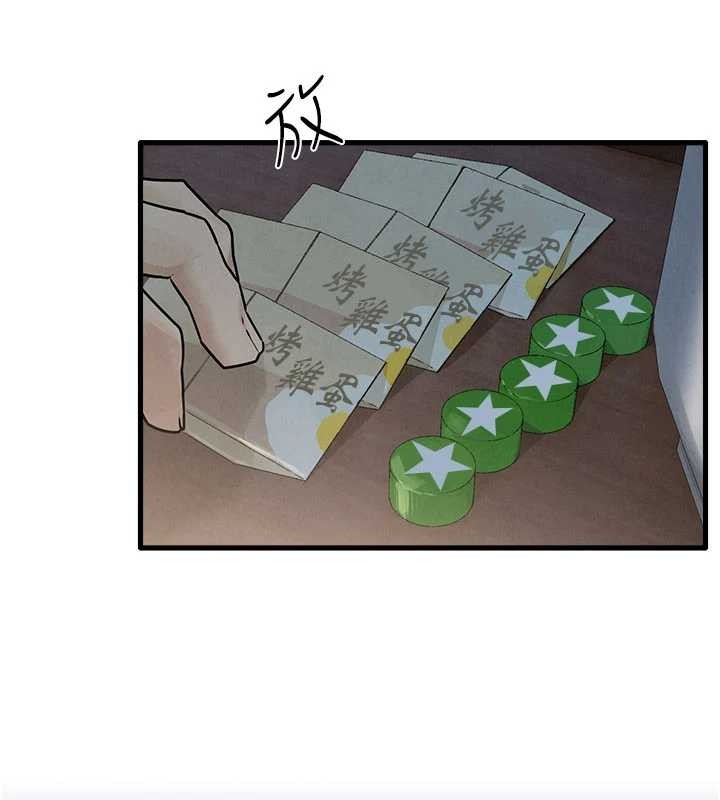 慾海交锋 - 第76話-與小允的同居生活 - page 40