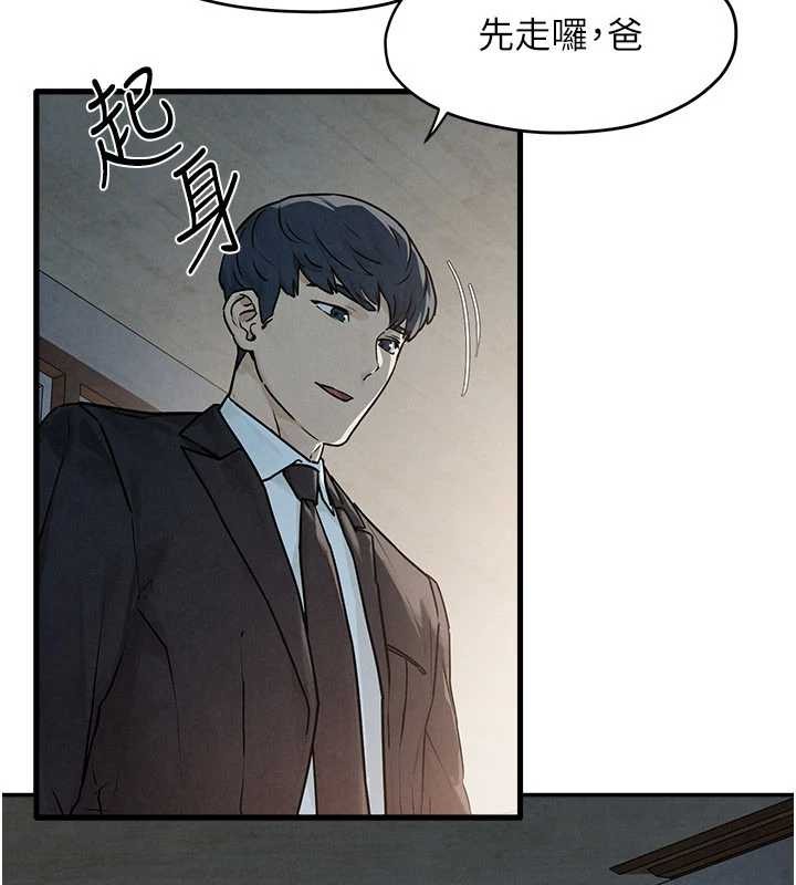 慾海交锋 - 第76話-與小允的同居生活 - page 43
