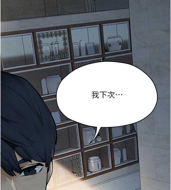 慾海交锋 - 第76話-與小允的同居生活 - page 45