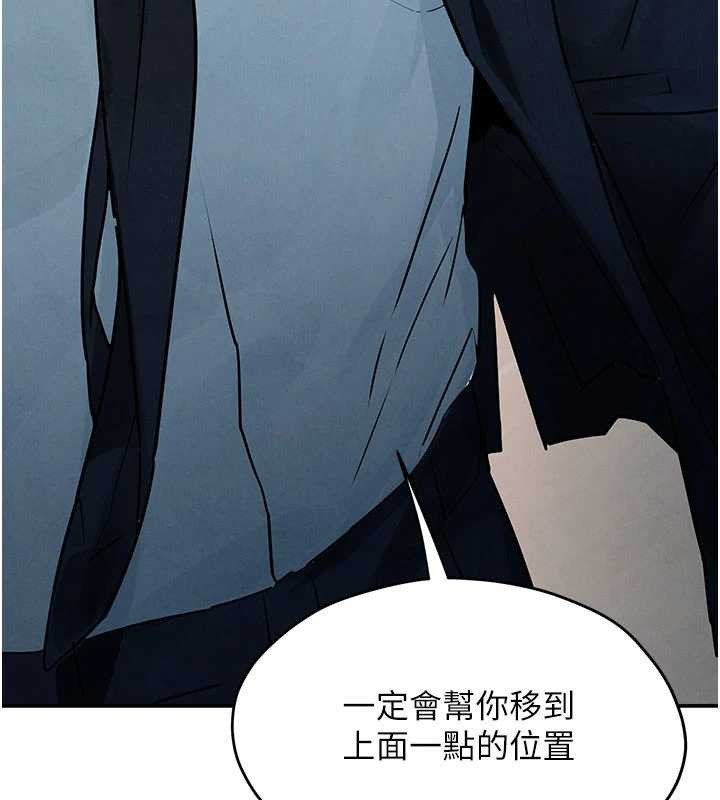慾海交锋 - 第76話-與小允的同居生活 - page 47