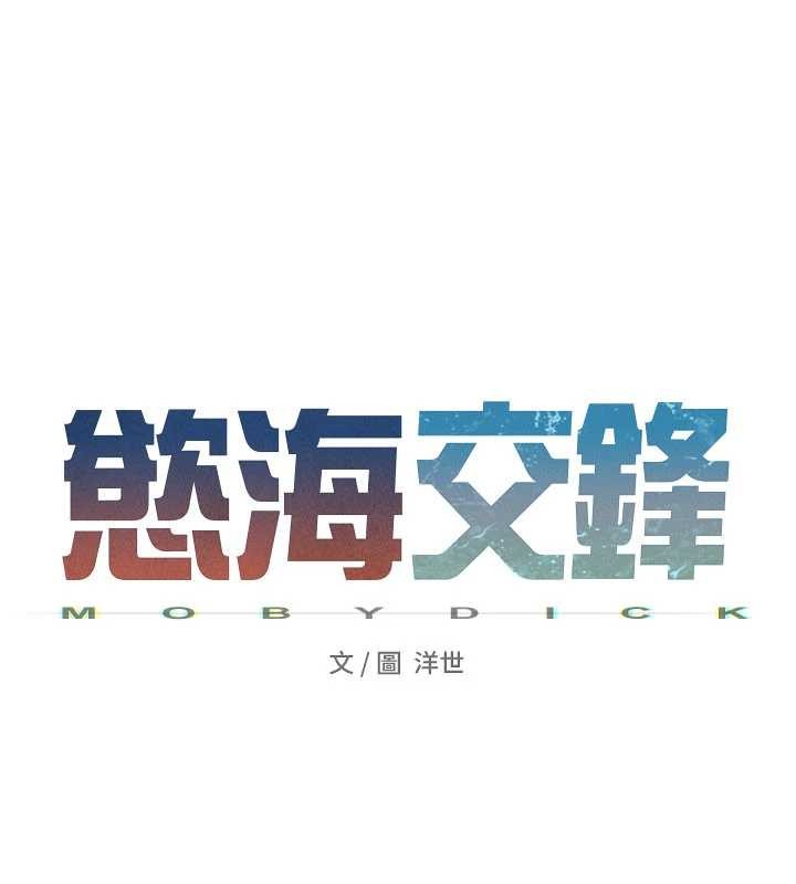 慾海交锋 - 第76話-與小允的同居生活 - page 62