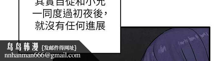 慾海交锋 - 第76話-與小允的同居生活 - page 66