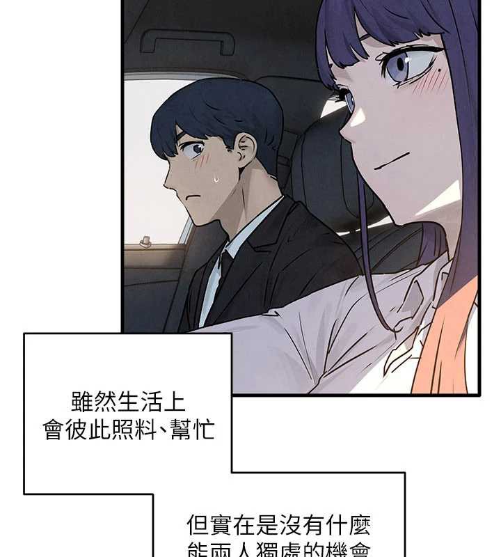 慾海交锋 - 第76話-與小允的同居生活 - page 67