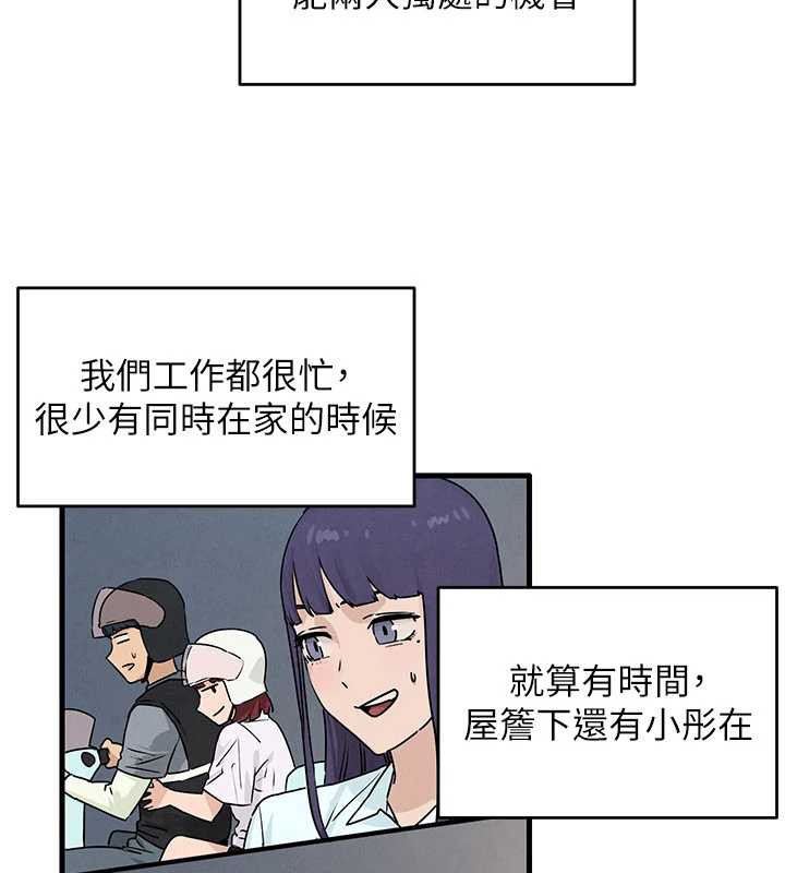 慾海交锋 - 第76話-與小允的同居生活 - page 68