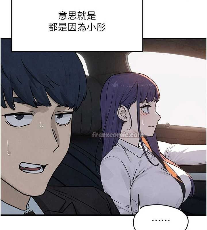 慾海交锋 - 第76話-與小允的同居生活 - page 70