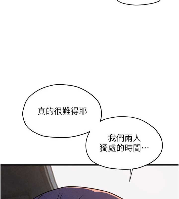 慾海交锋 - 第76話-與小允的同居生活 - page 71