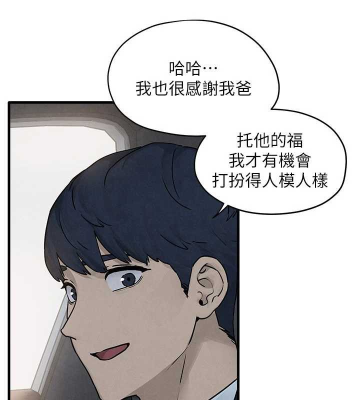 慾海交锋 - 第76話-與小允的同居生活 - page 75