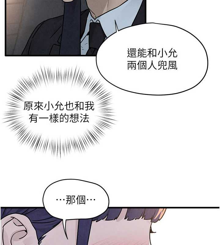 慾海交锋 - 第76話-與小允的同居生活 - page 76