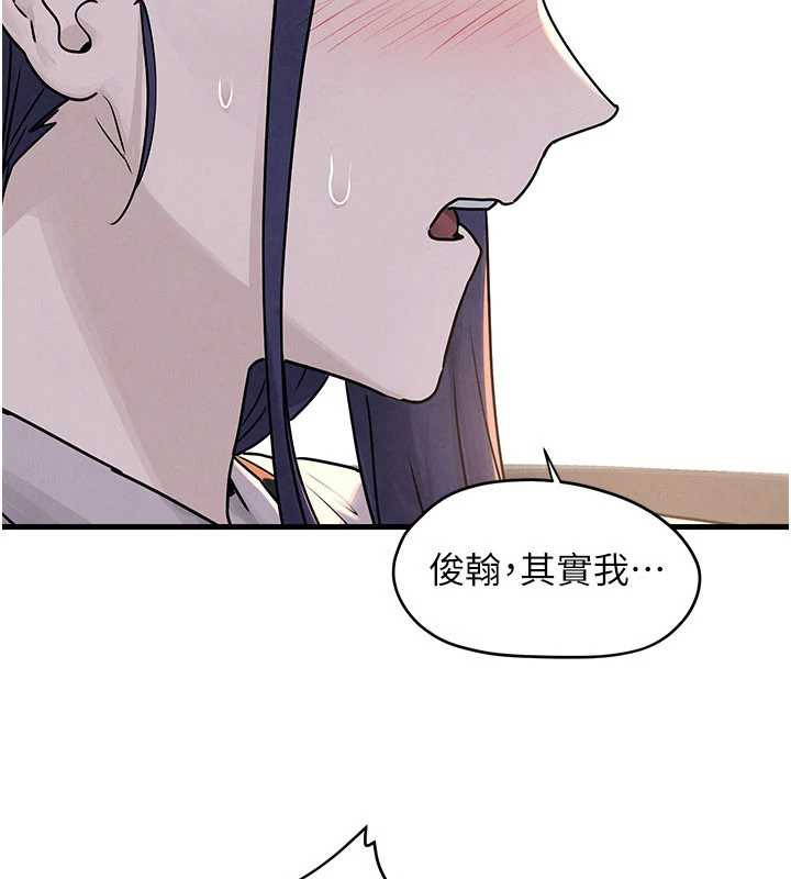 慾海交锋 - 第76話-與小允的同居生活 - page 77