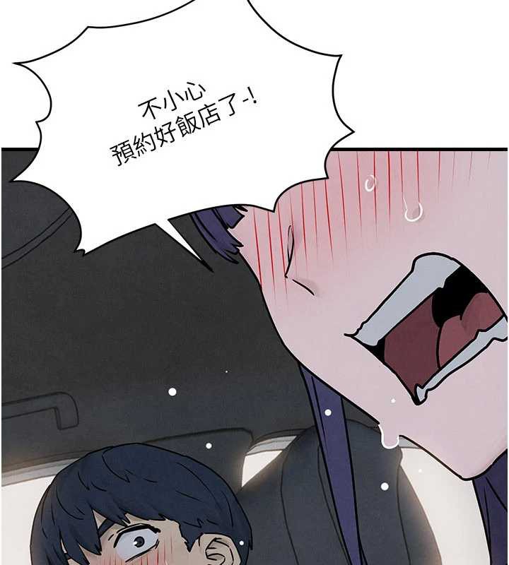 慾海交锋 - 第76話-與小允的同居生活 - page 78