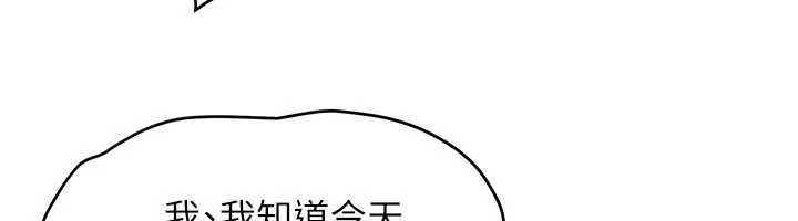 慾海交锋 - 第76話-與小允的同居生活 - page 80