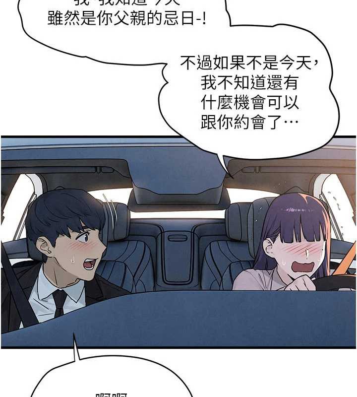 慾海交锋 - 第76話-與小允的同居生活 - page 81