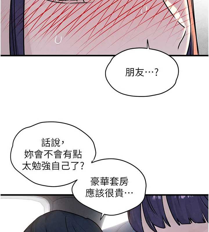 慾海交锋 - 第76話-與小允的同居生活 - page 85