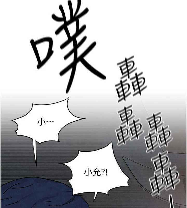 慾海交锋 - 第76話-與小允的同居生活 - page 89