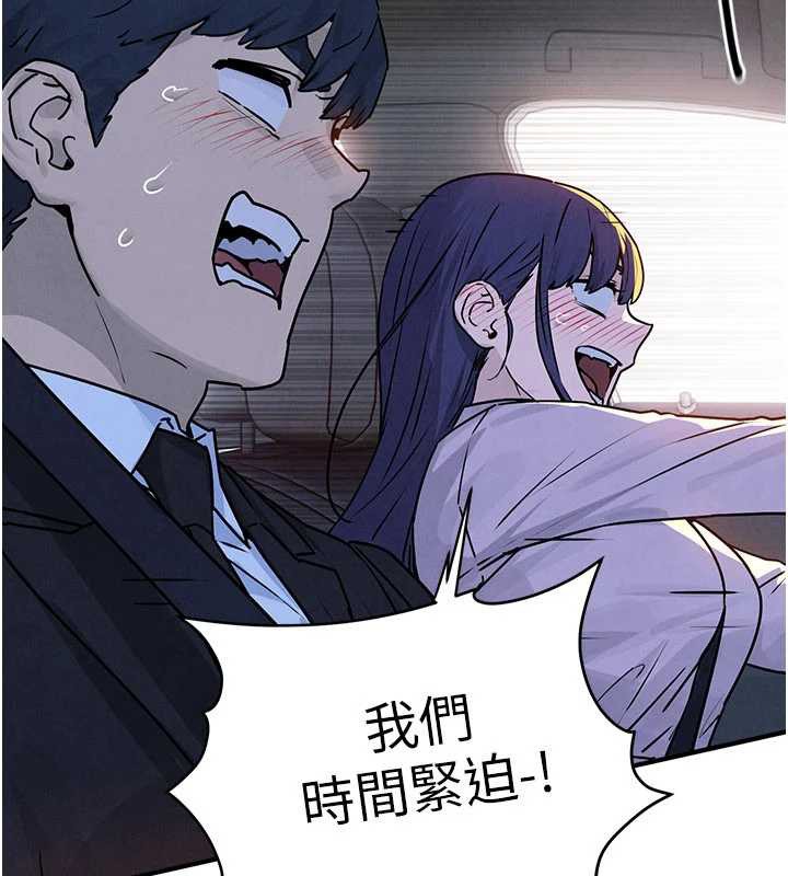 慾海交锋 - 第76話-與小允的同居生活 - page 90