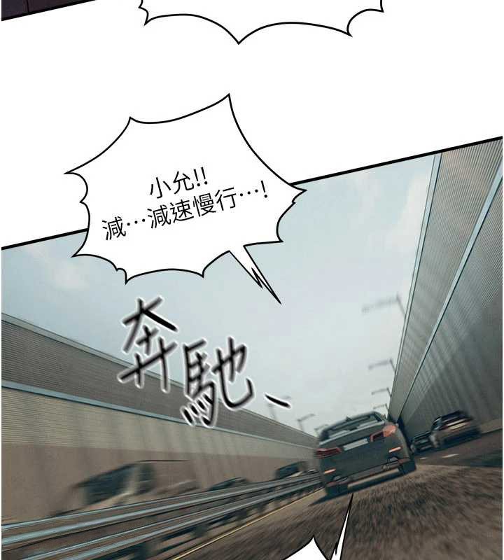 慾海交锋 - 第76話-與小允的同居生活 - page 91