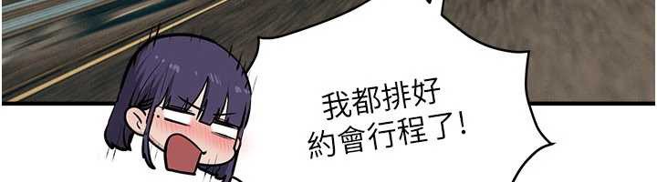 慾海交锋 - 第76話-與小允的同居生活 - page 92